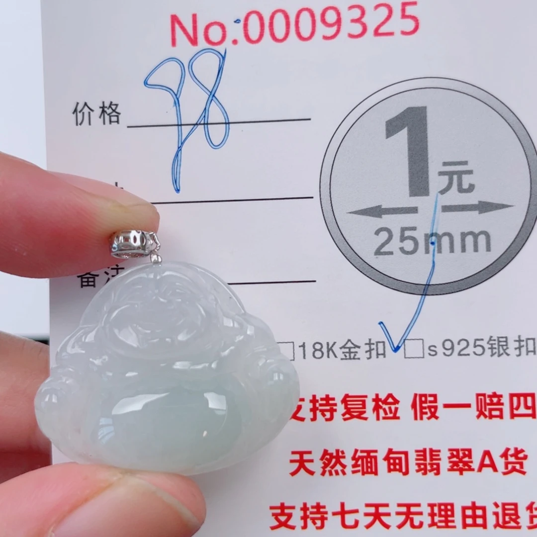 吊坠(不含链)未镶嵌翡翠