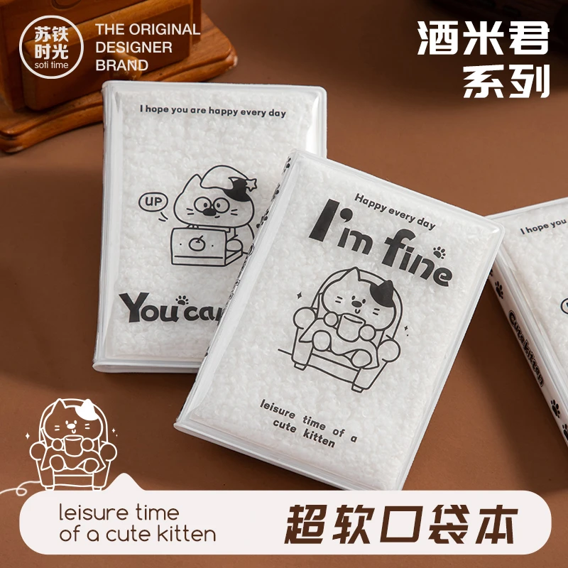 苏铁时光A7口袋本泡芙本米酒君迷你便携高颜值学生韩系小本子便携