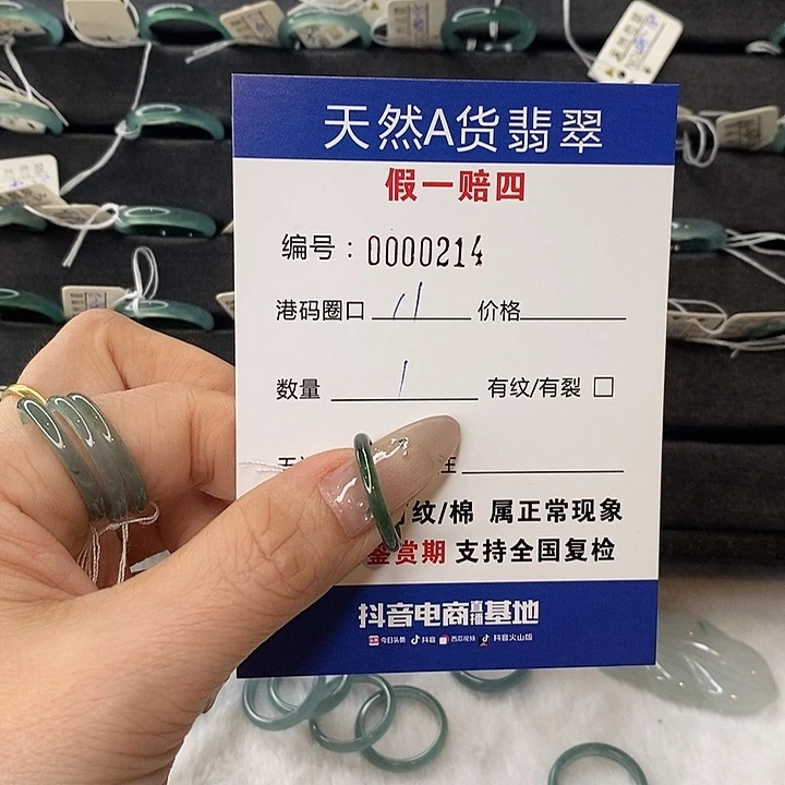 小***小翡翠未镶嵌戒指天然翡翠214