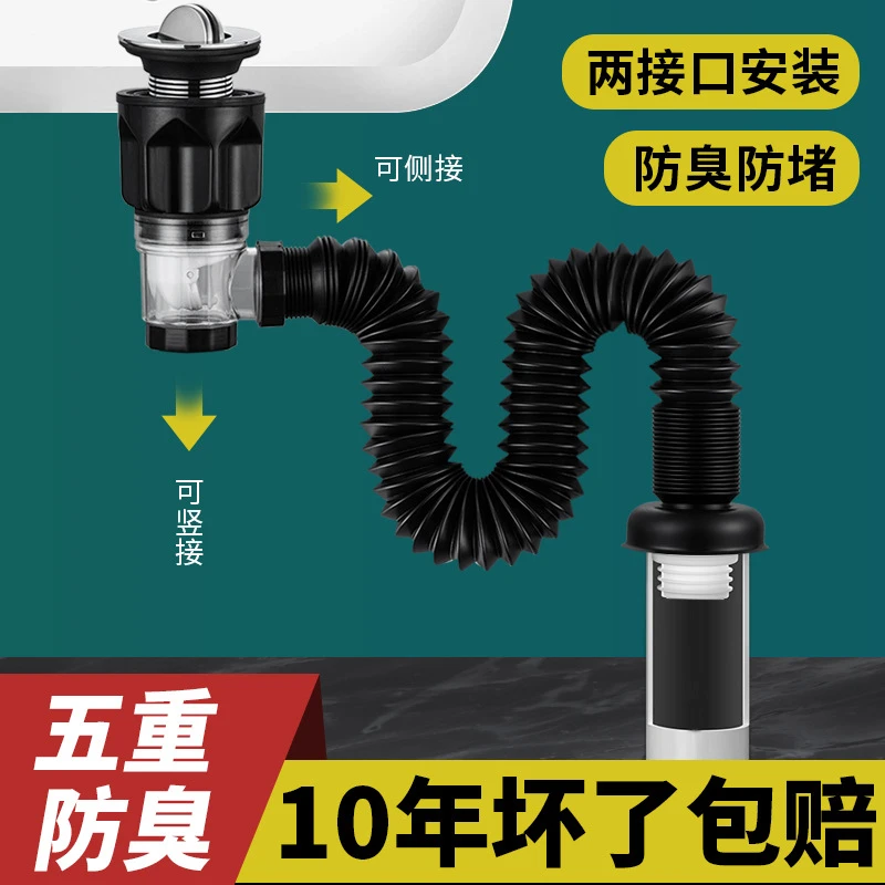 全套防臭面盆下水管洗手盆洗脸下水器卫生间陶瓷横排直排配件
