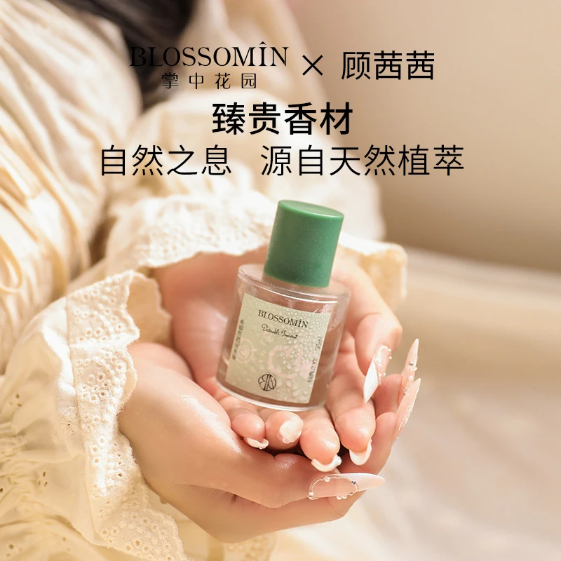 掌中花园纯真之欲香水持久留香30ml xx
