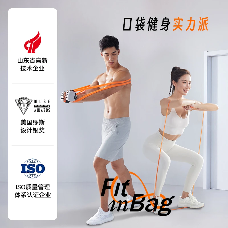 【山东优选】Fitinbag弹力带健身阻力带力量训练拉力带练胸肌助力带