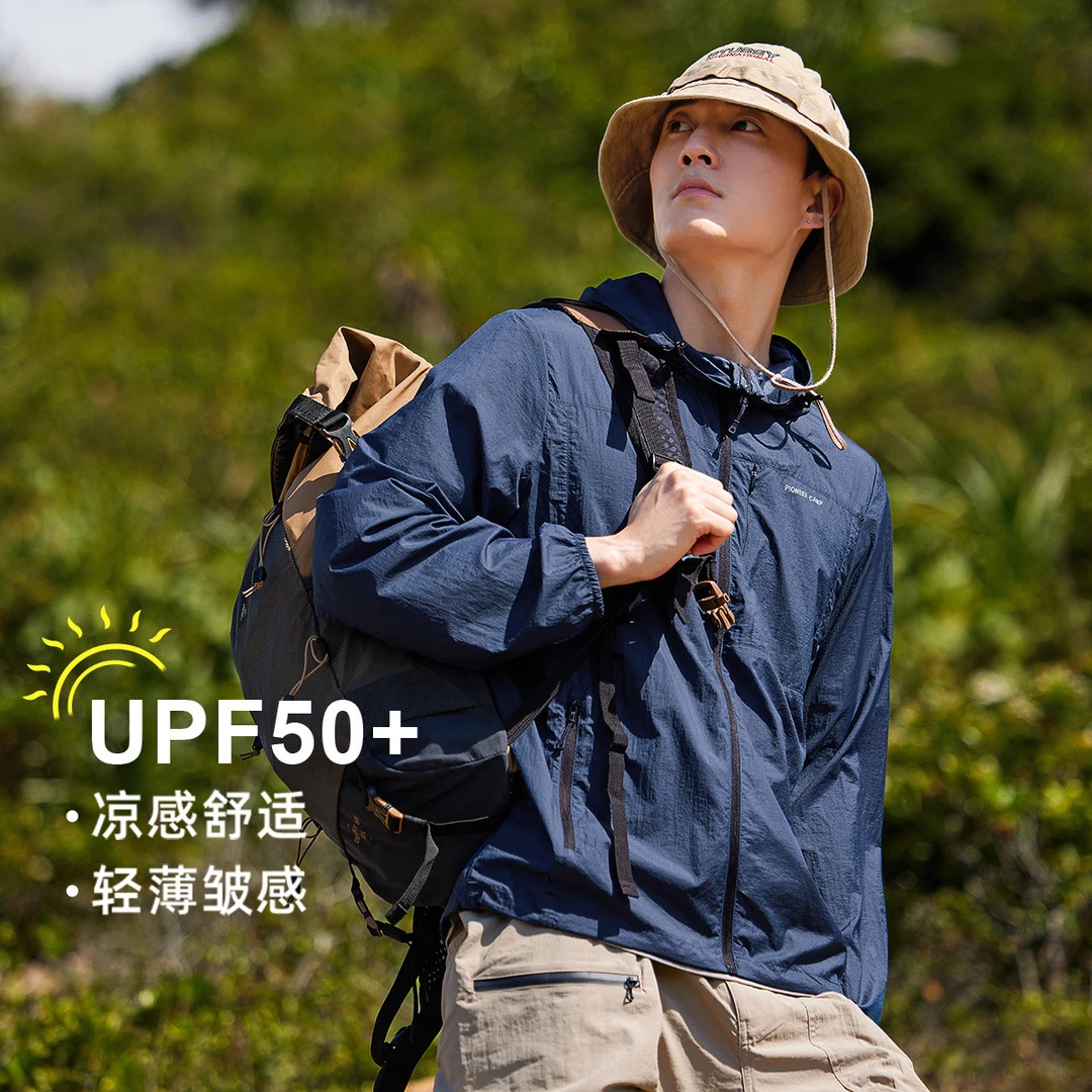 夏季防晒衣男2025新款拉链连帽防紫外线透气凉感轻薄皮肤衣钓鱼