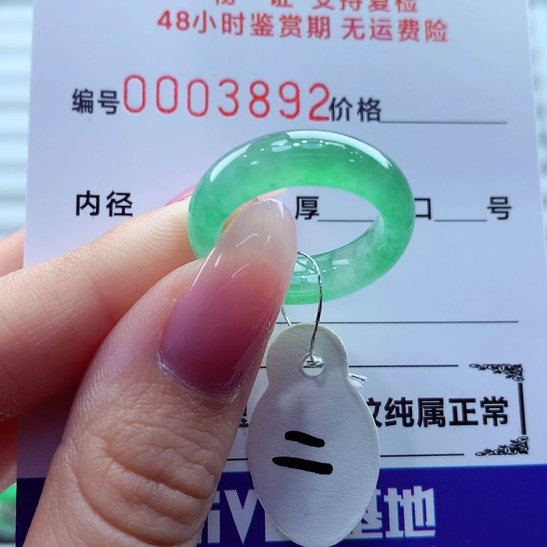 翡翠未镶嵌戒指翡翠