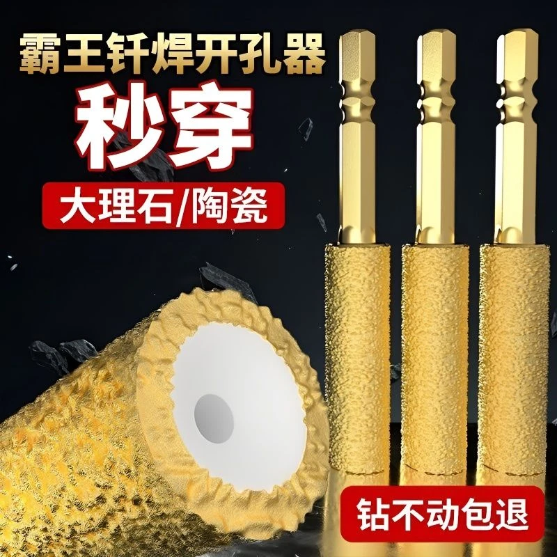 【双11补贴】新款满砂钎焊金箍棒开孔器瓷砖打孔扩孔打磨磨头修边钻