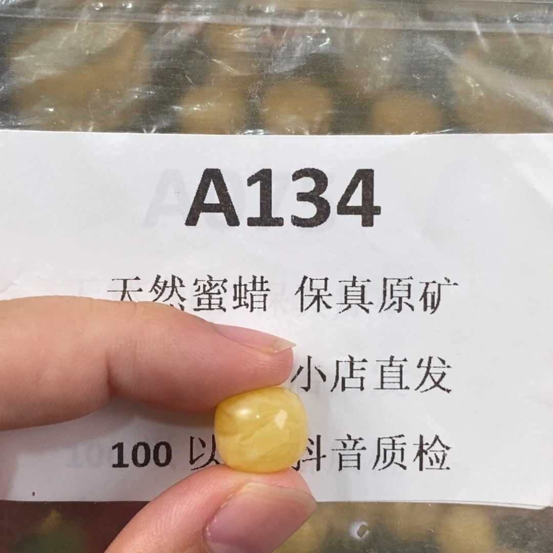 7***4未镶嵌蜜蜡珠宝奇石