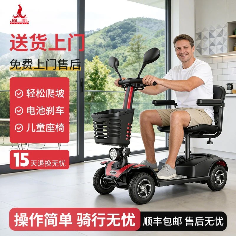 凤凰四轮老人代步可折叠助力代步车电瓶车老人代步四个轮子电动车