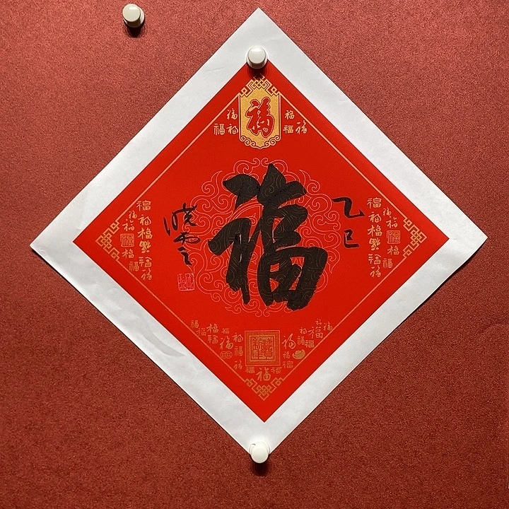 书法福字直播大漏