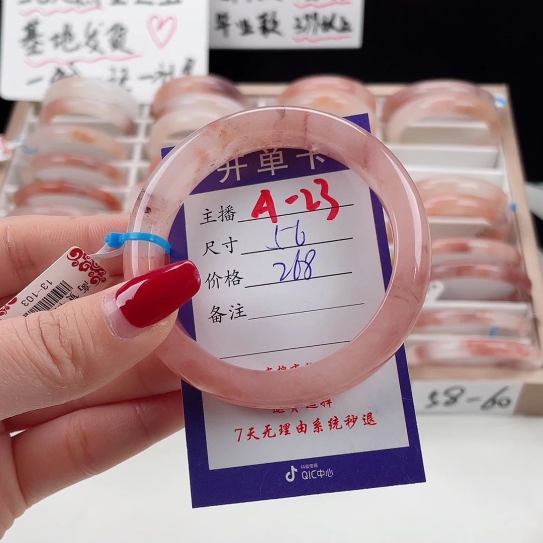 石英质玉手镯未镶嵌