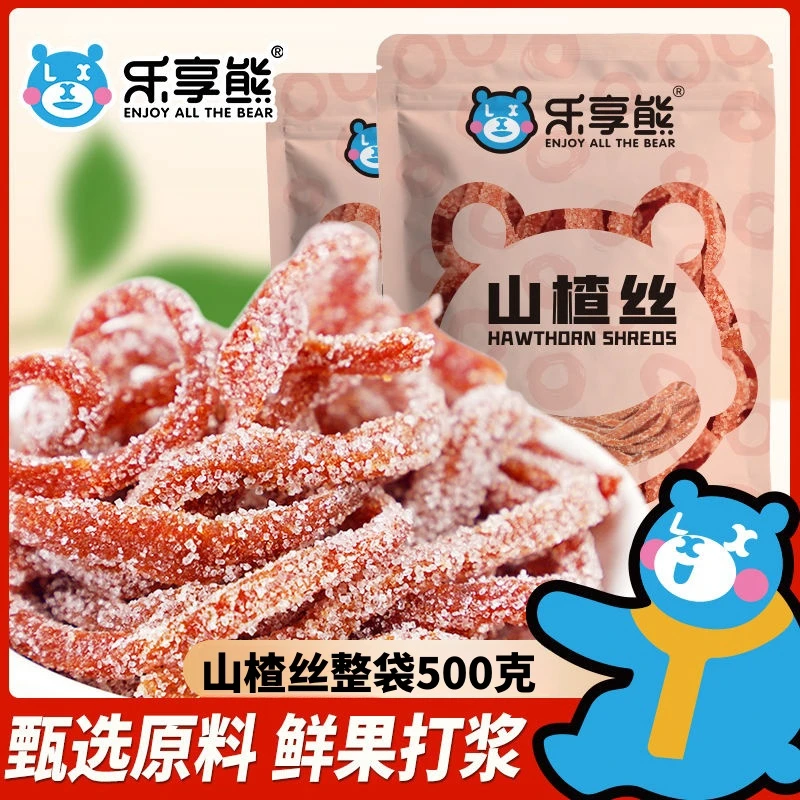 【超值一斤】乐享熊雪花山楂丝果脯蜜饯炒酸奶冰粉原料解馋山楂零食