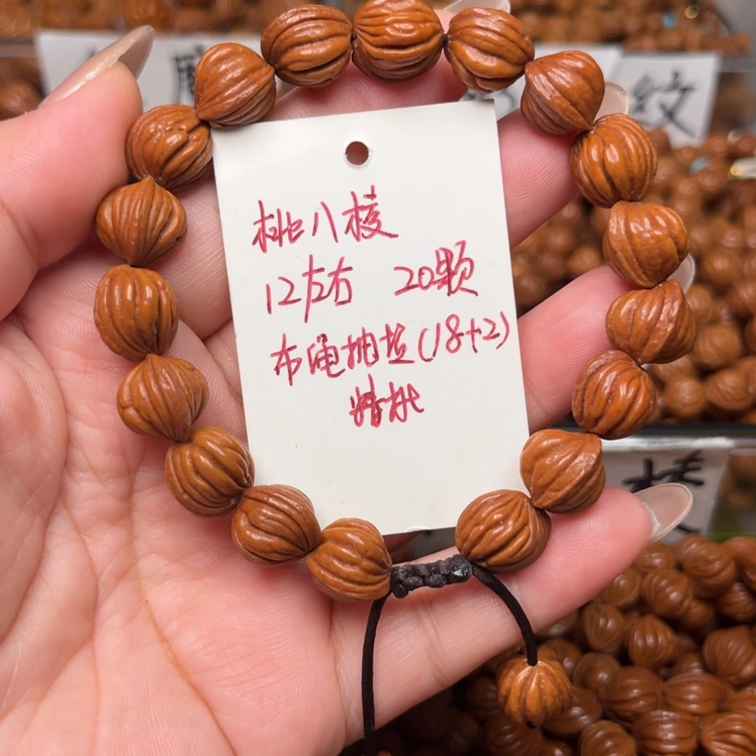 桃核把件12左右桃八棱手串