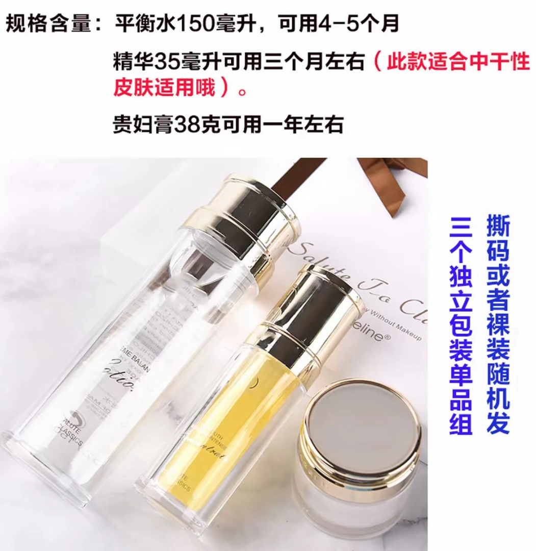 麦吉丽素颜三部曲中套套组