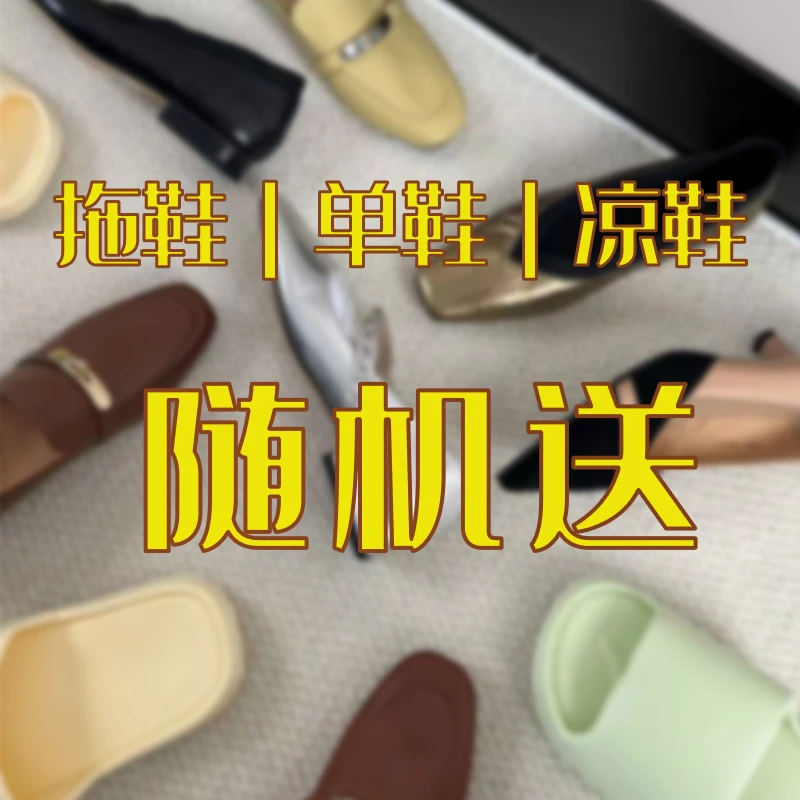 鞋