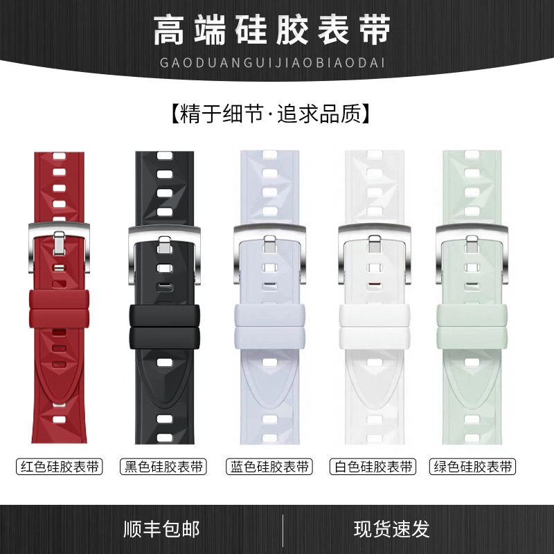 【运动硅胶表带系列】适用于华为手表watch gt5女款系列硅胶表带