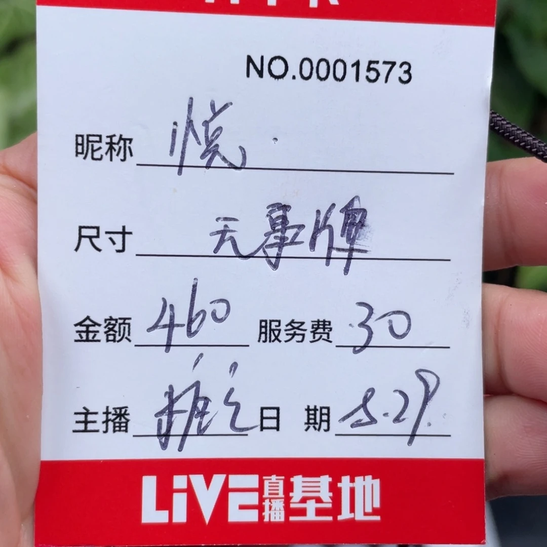 馨***）非金属无所见即所得1573