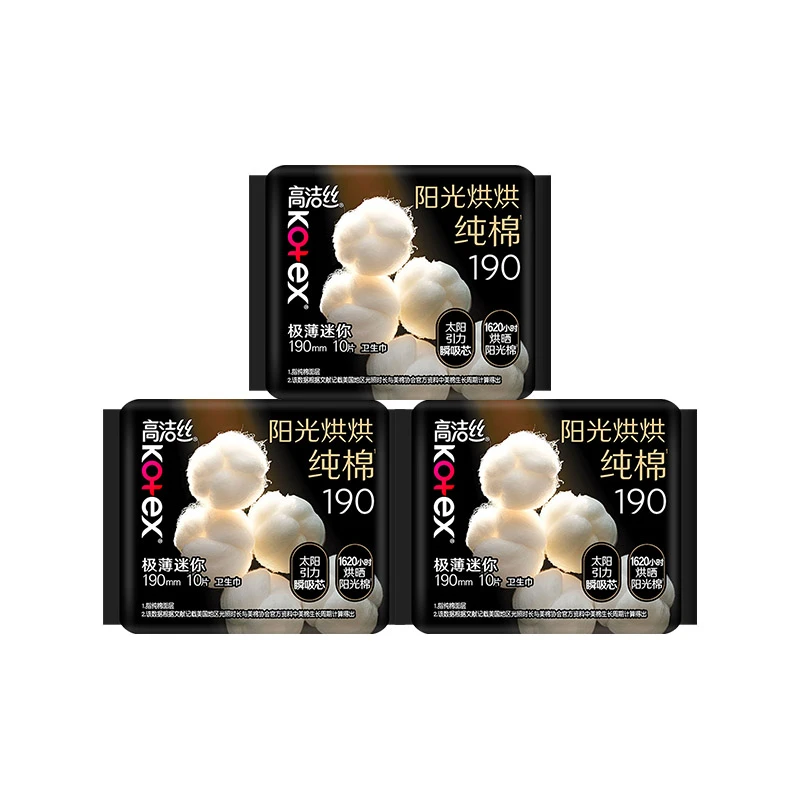 Kotex/高洁丝迷你卫生巾190mm纯棉护翼量少日用整箱护垫官方正品