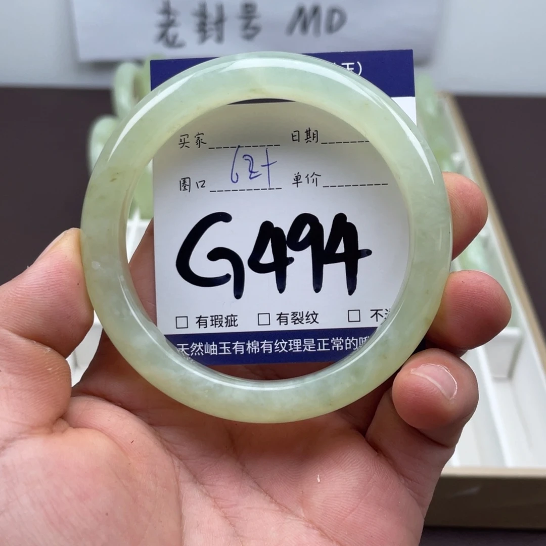 岫玉未镶嵌手镯手镯