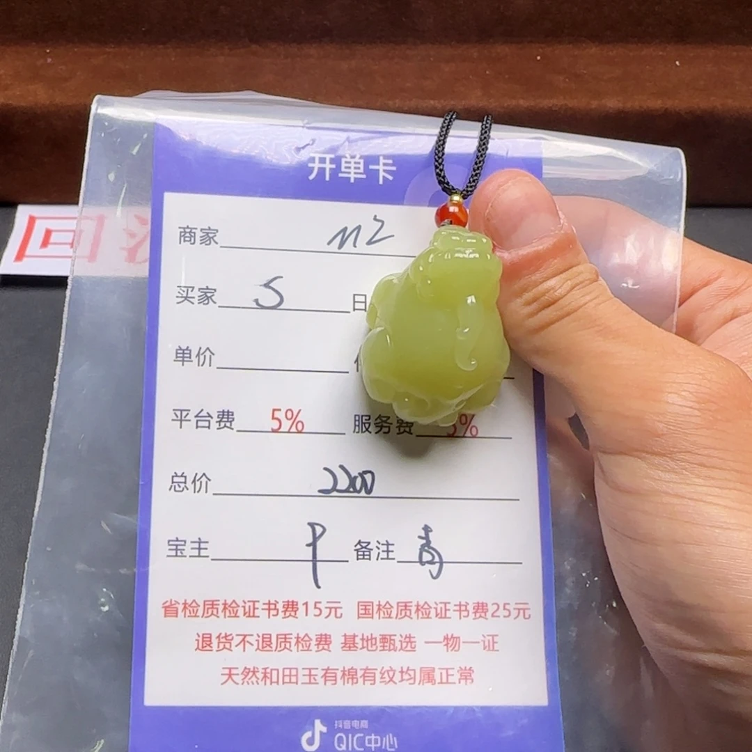 颈饰未镶嵌和田玉