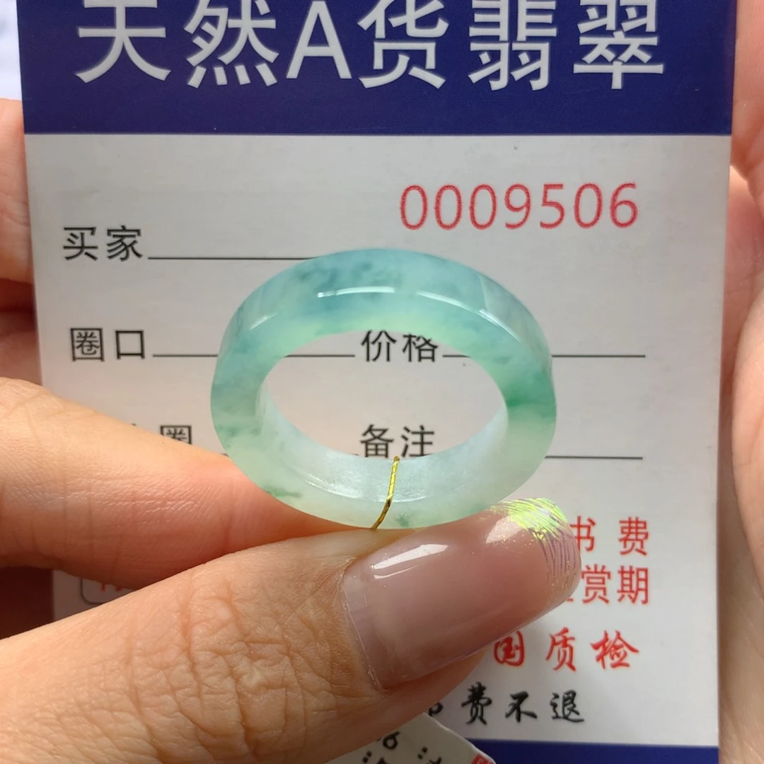翡翠戒指未镶嵌21圈