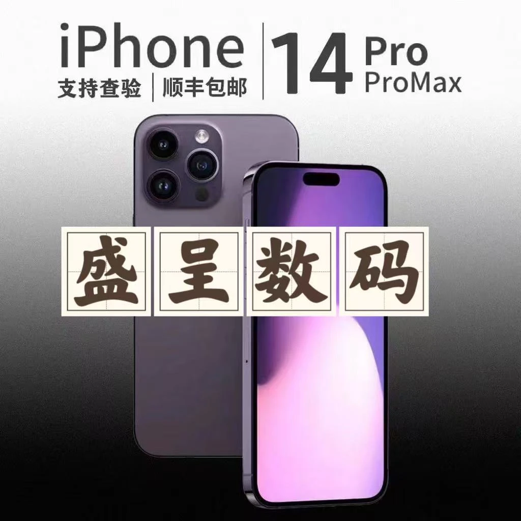 95新 Apple/苹果 iPhone14ProMax 美版无锁 双卡双待 原装二手