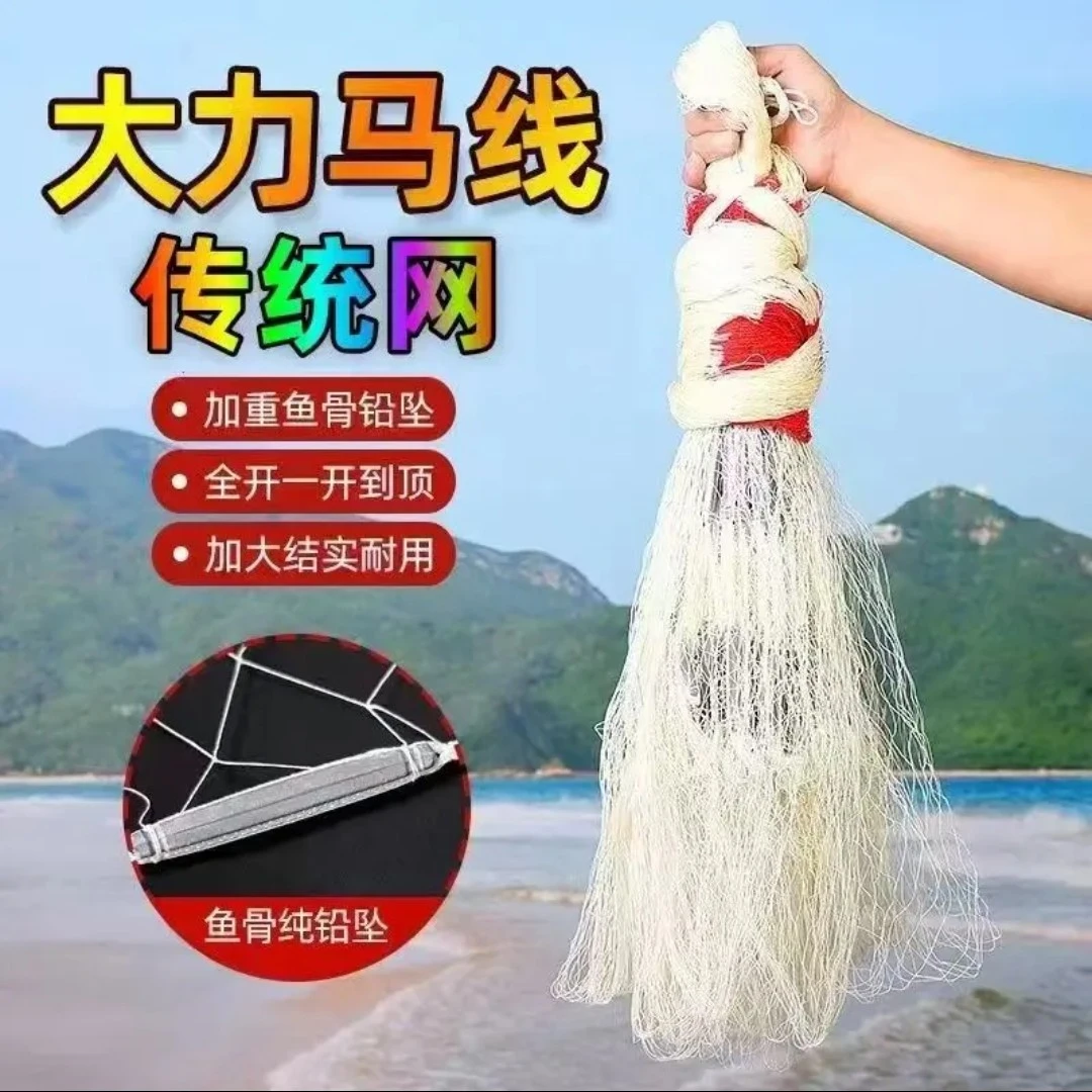 手撒大力马线撒网厂家直销手抛网结实耐用下水快捕鱼神器专用款