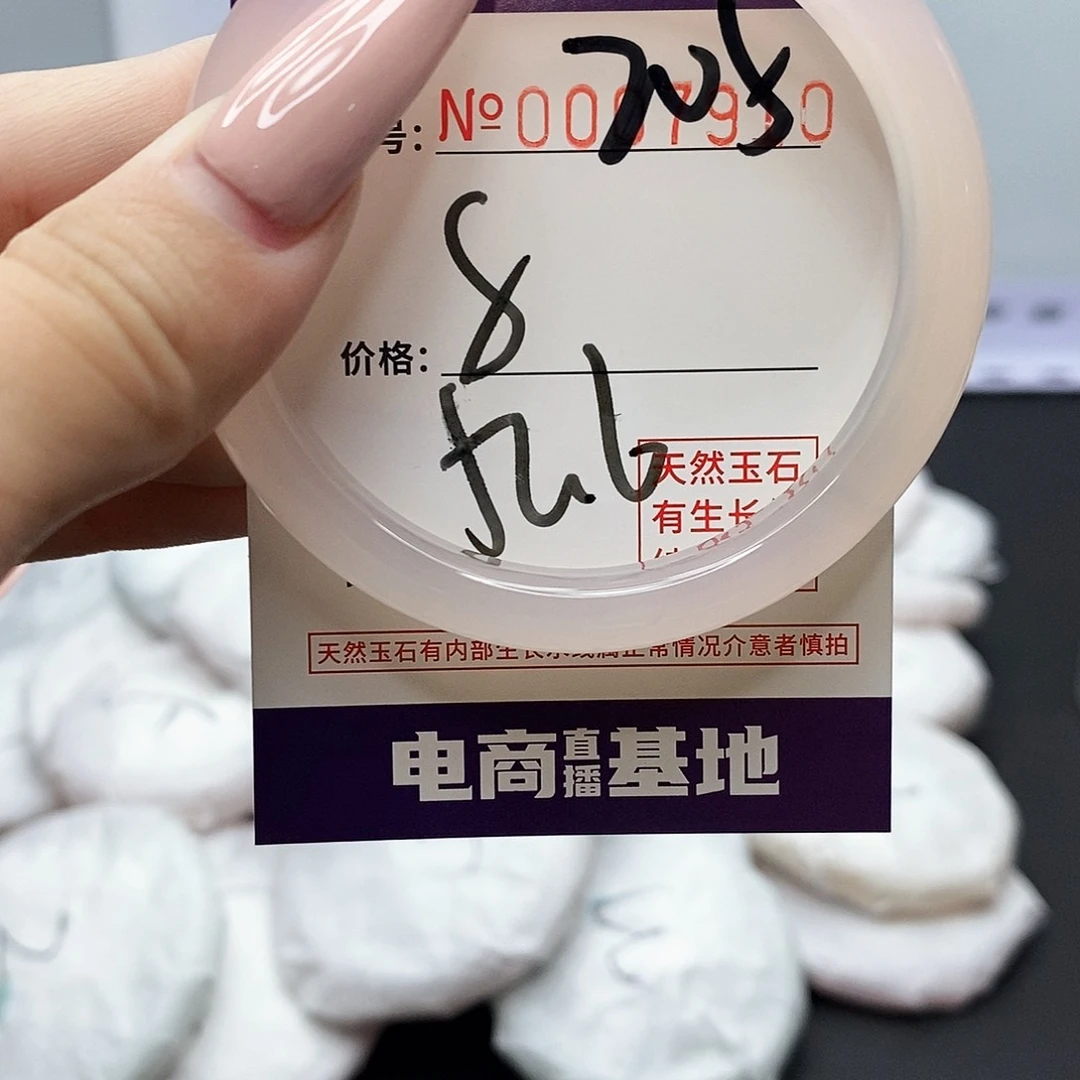 手镯玛瑙/玉髓未镶嵌205