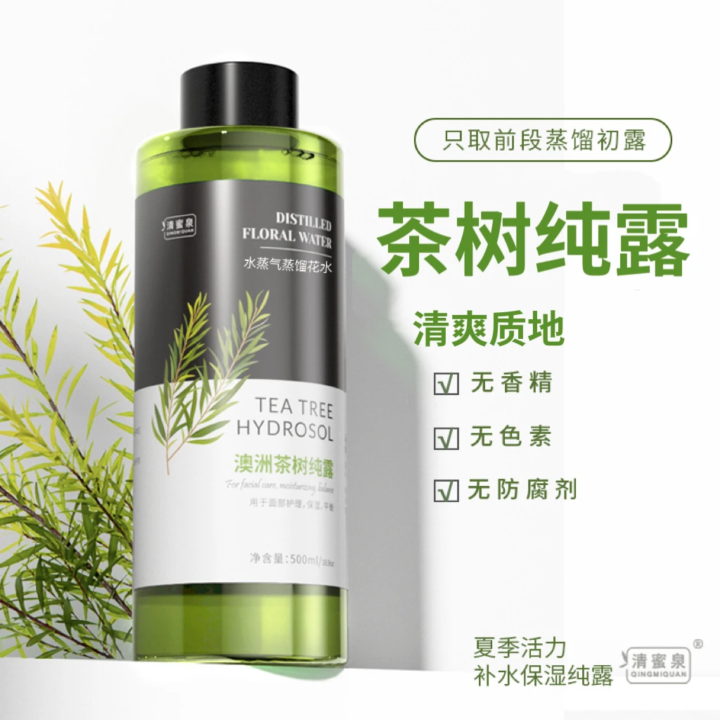 清蜜泉澳洲茶树纯露补水保湿清爽质地油痘肌可用面部湿敷水润