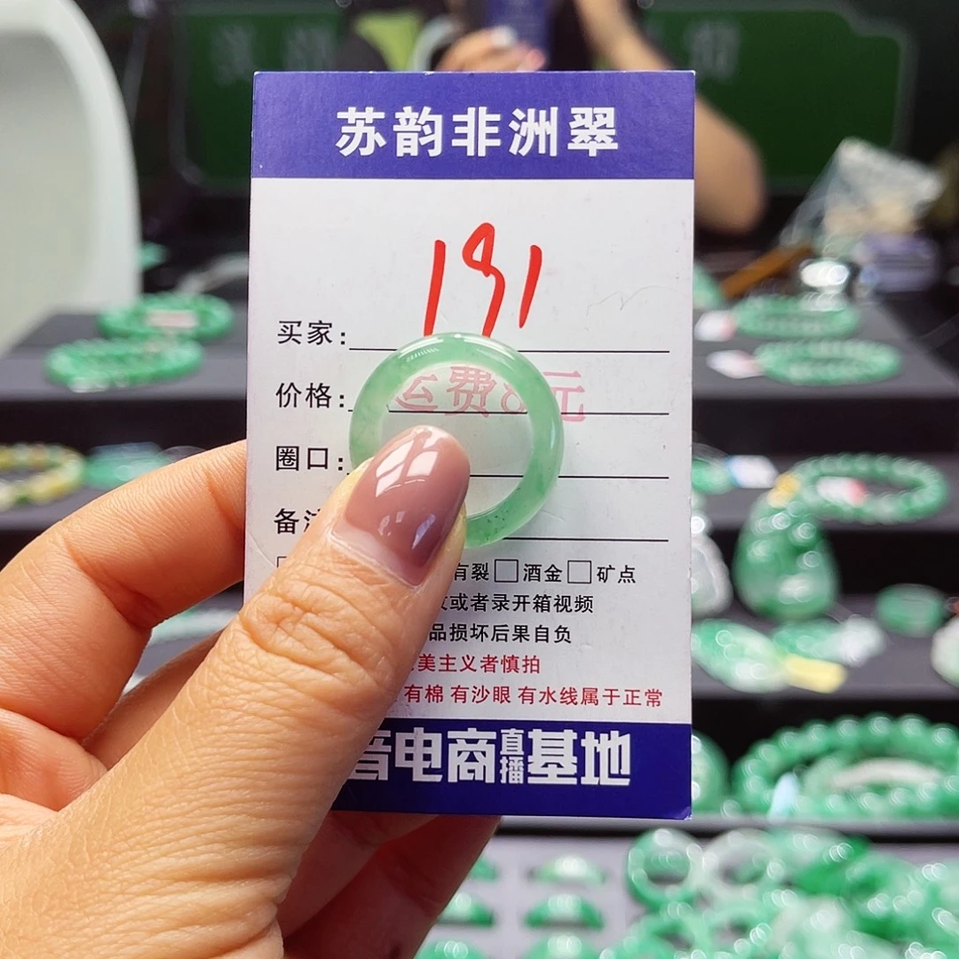 石英质玉（非洲翠）未镶嵌戒圈