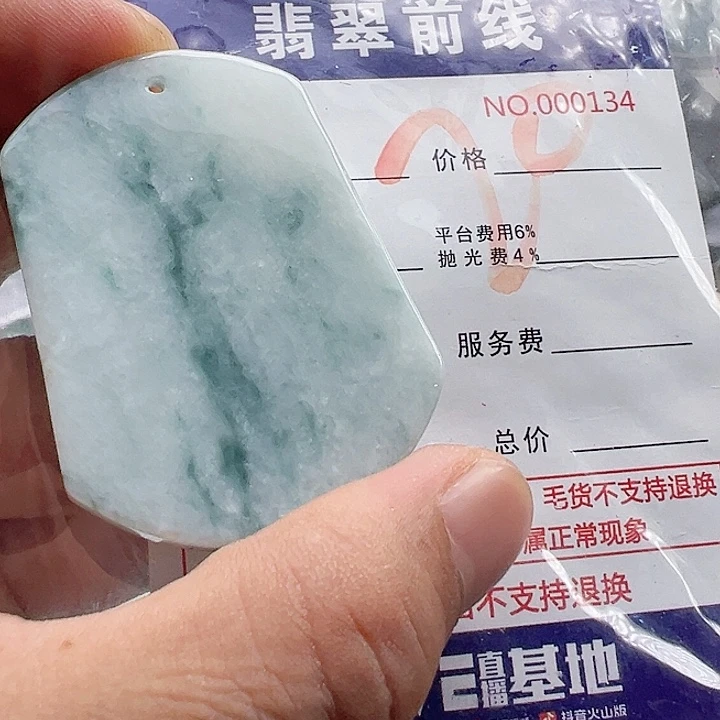 颈饰未镶嵌翡翠缅甸翡翠吊坠