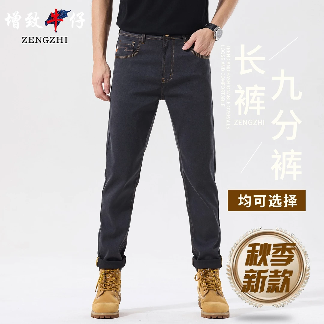 雅致灰【桑蚕丝制】秋季百搭亲肤弹力垂顺男士牛仔裤合体直筒裤126#