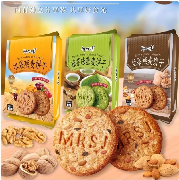 25年9月到期 御之味燕麦饼干袋装酥性小饼干坚果抹茶水果味早餐