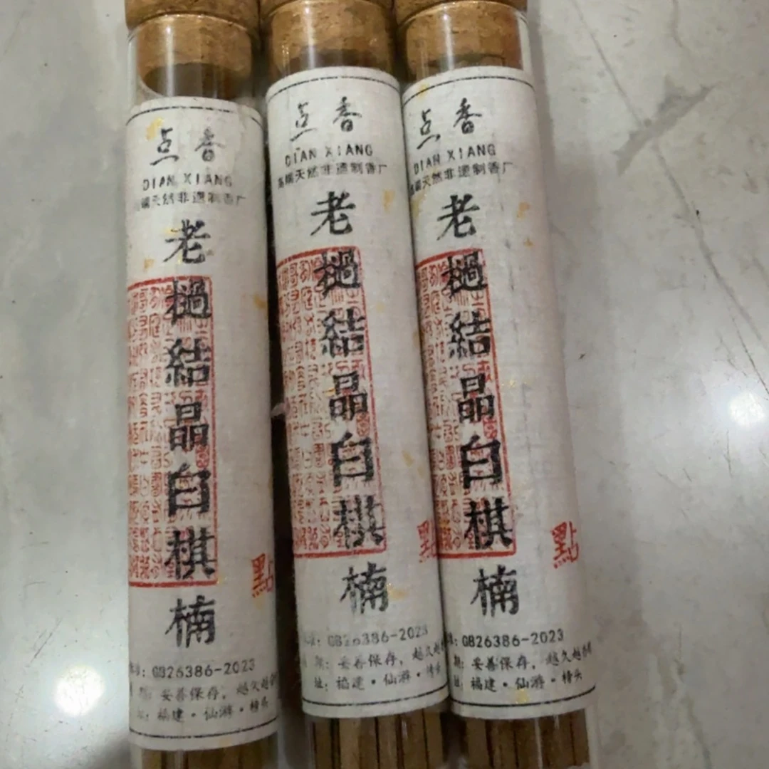 摆件㸃香门店独享品