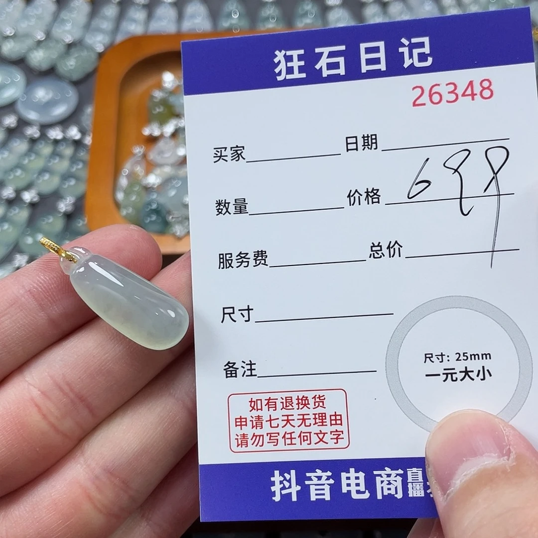 三***鱼翡翠18K金镶嵌颈饰