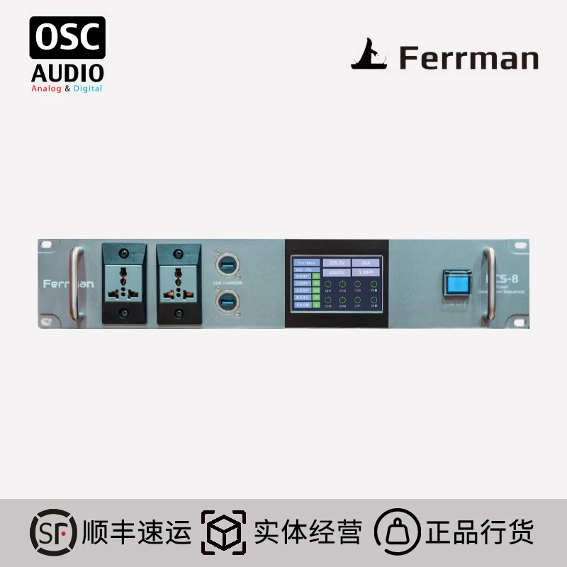 Ferrman PCS-8 电源滤波器 时序电源 浪涌保护