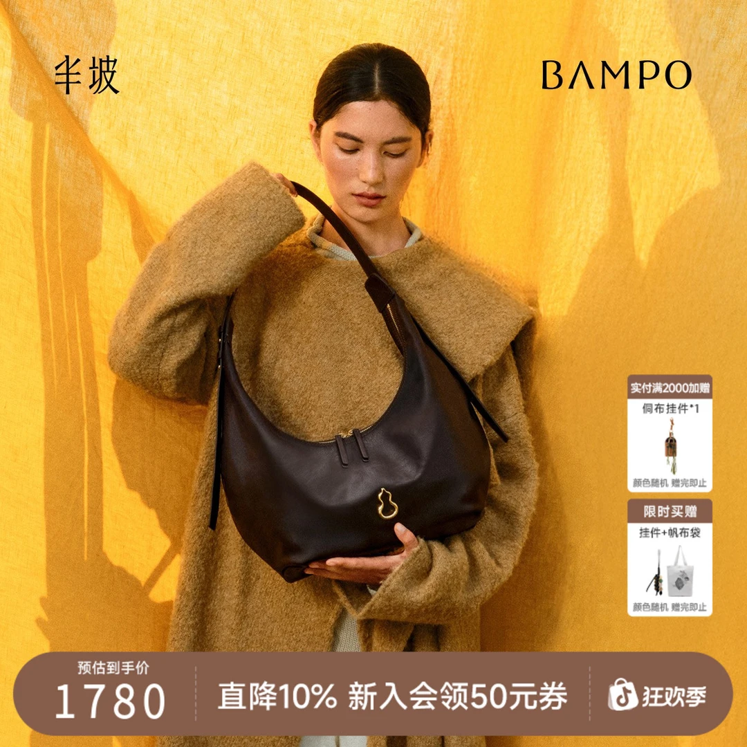 【秋冬新款】BAMPO半坡如愿饺子包大号 头层牛皮月牙包新款hobo包