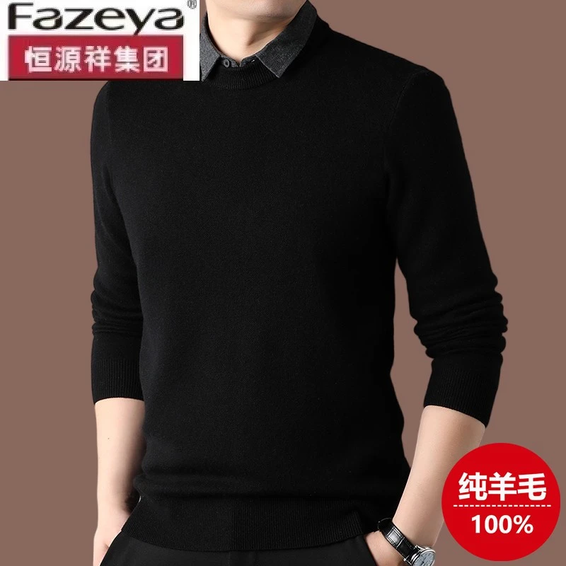 恒源祥集团彩羊羊毛衫男2025秋冬季加厚衬衫领假两件商务休闲男士