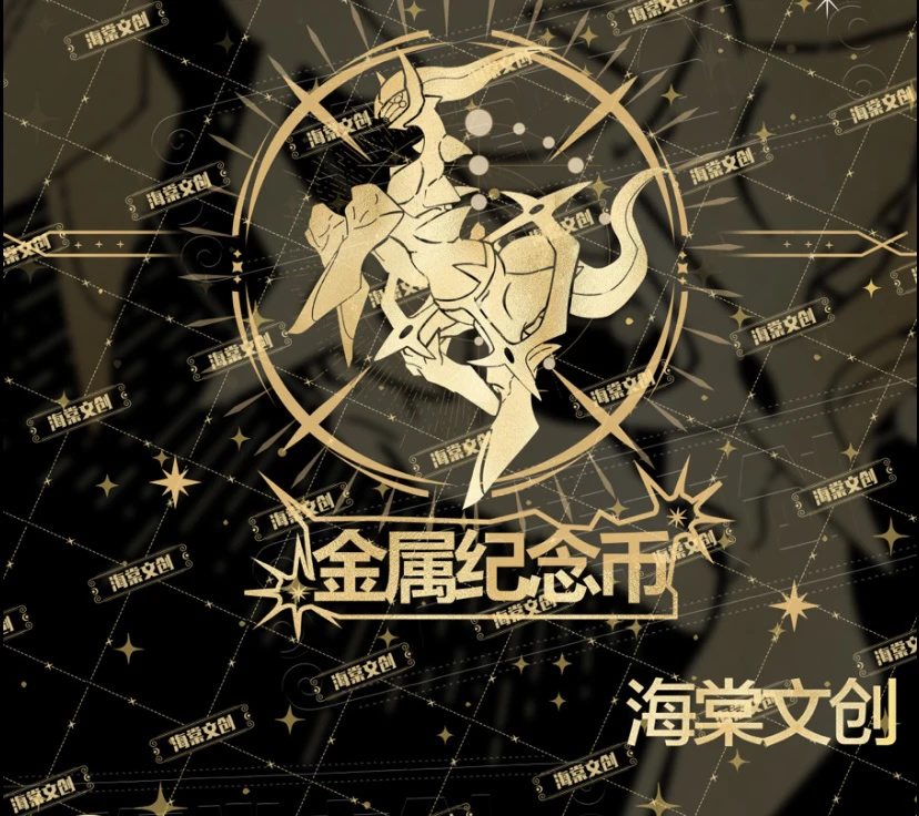九月【平拆】海棠文创金属币（盲盒）