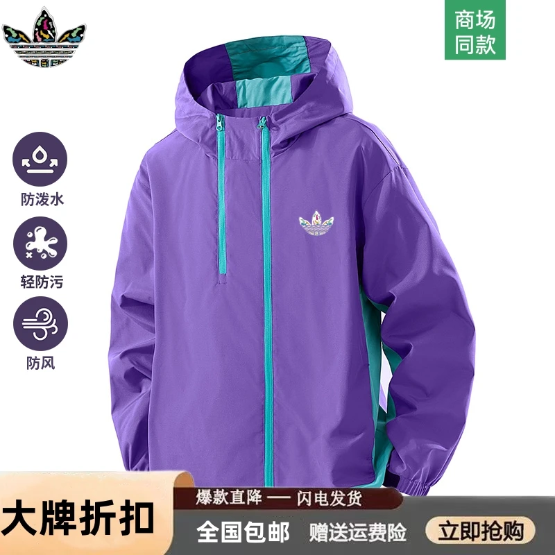 【官方奥特莱斯】品牌折扣 防水防风春秋季夹克冲锋衣透气男士外套