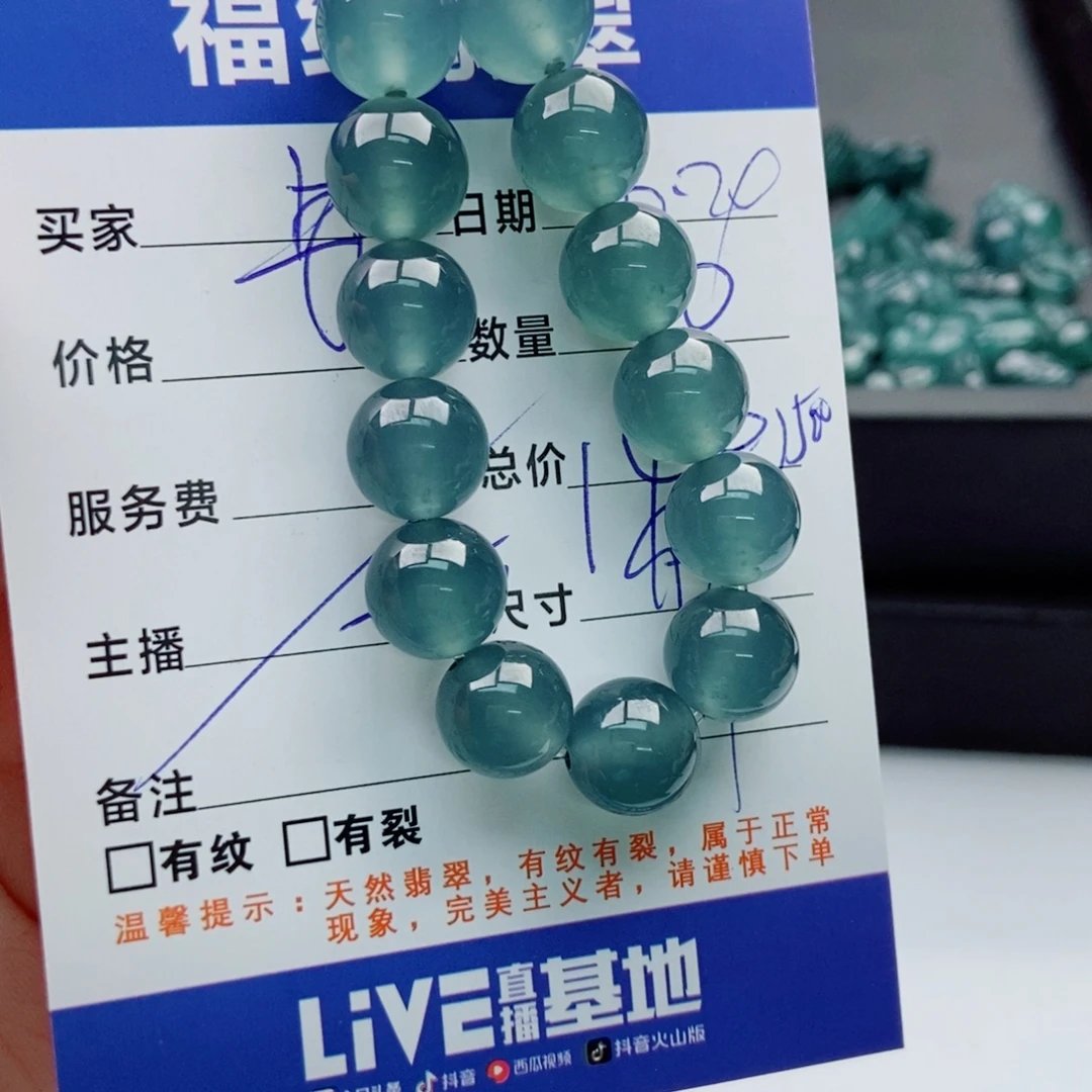 *****翡翠未镶嵌手链多样性20