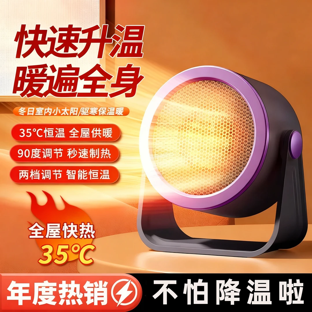 速热暖风机取暖器迷你烤脚家用小钢炮办公室节能小型省电取暖神器