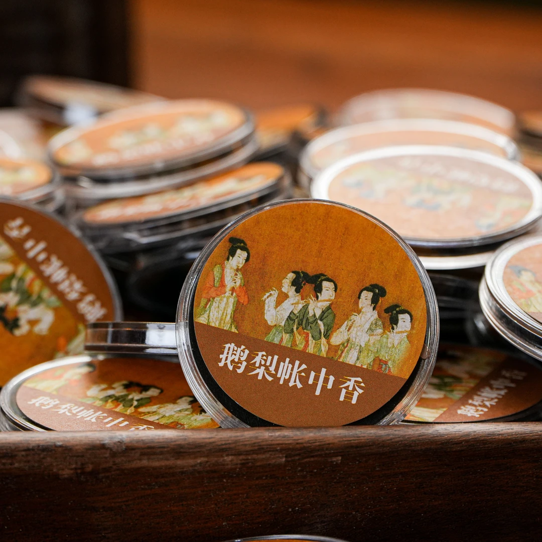 鹅梨帐中香无粘盘香〔八号香铺〕天然香
