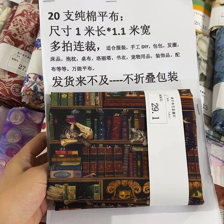 棉一米价纯棉平布1.1宽29.1