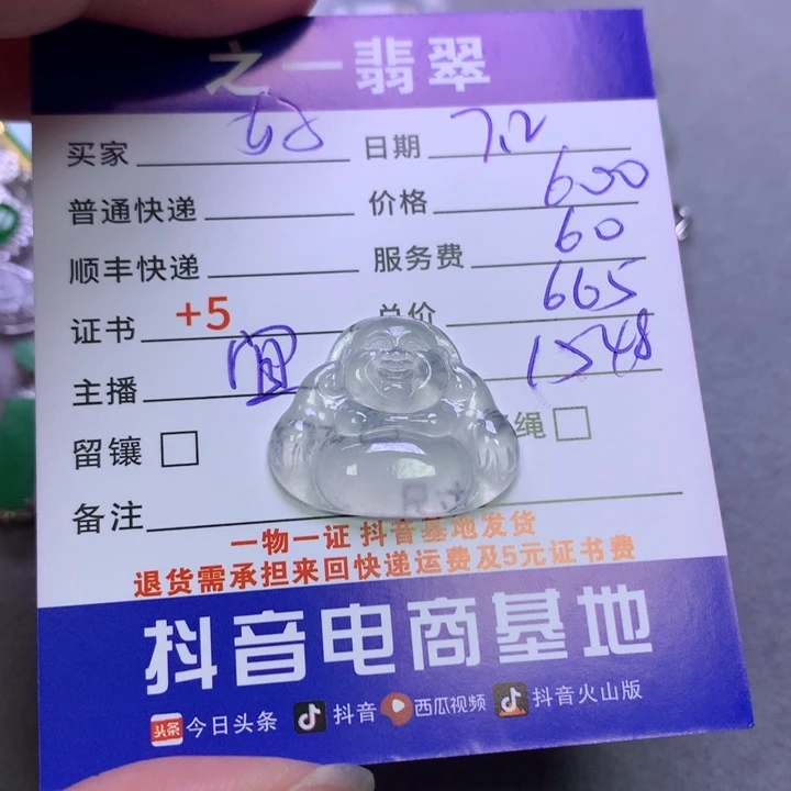 翡翠未镶嵌颈饰好**～