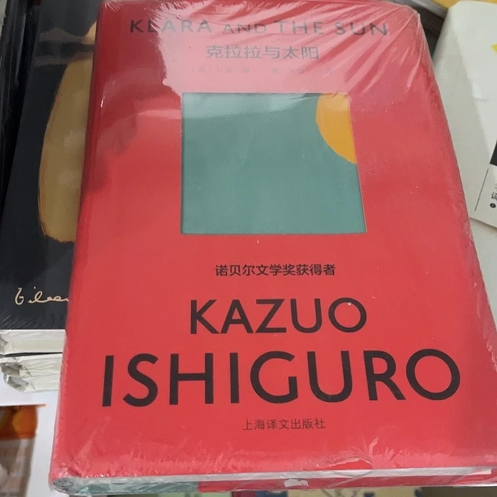 克拉拉与太阳十米一个