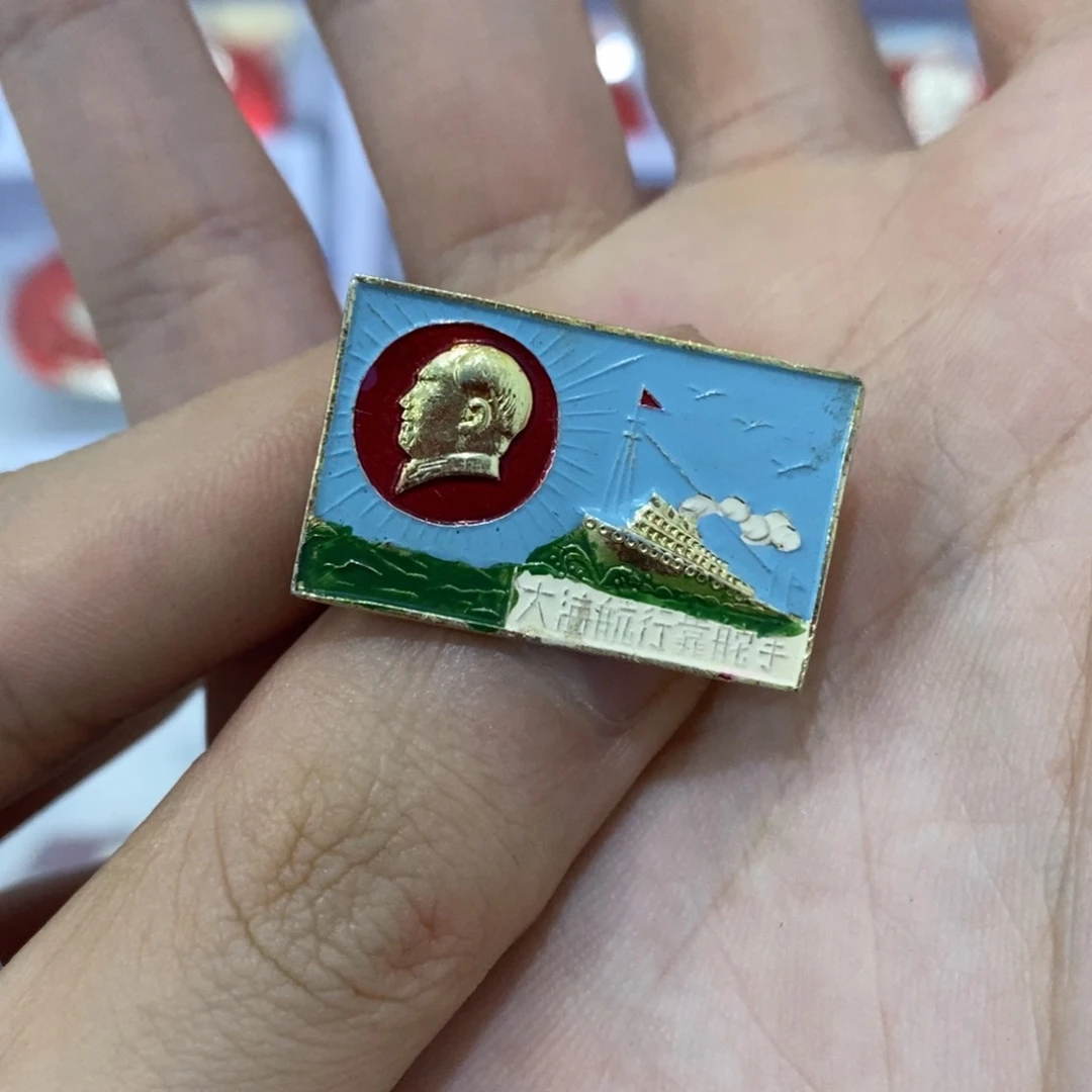 铝精品红色纪念章一枚。
