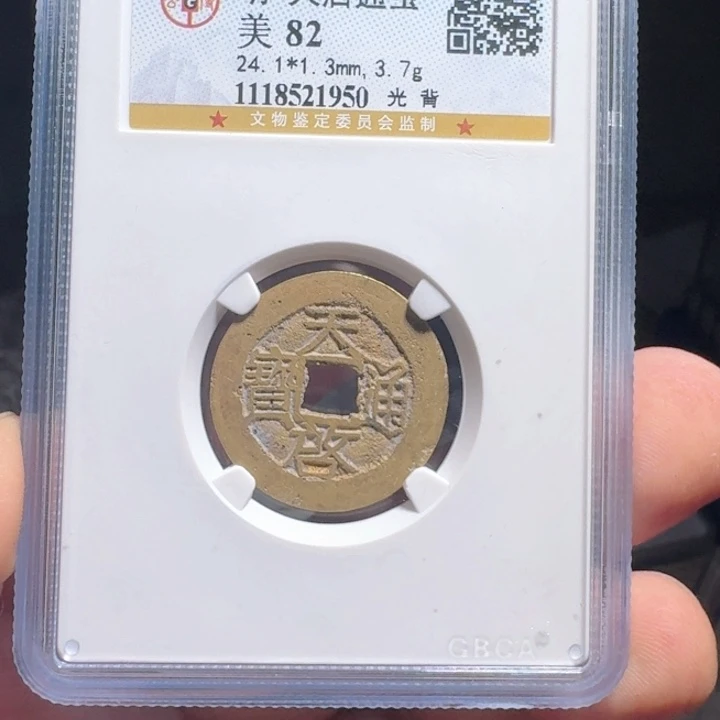 铜F评级封装盒子币一个