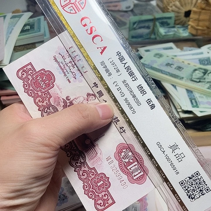 退市人民币1张如图