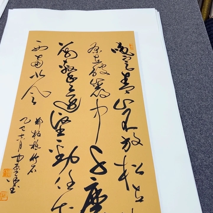 书法书法作品竹石