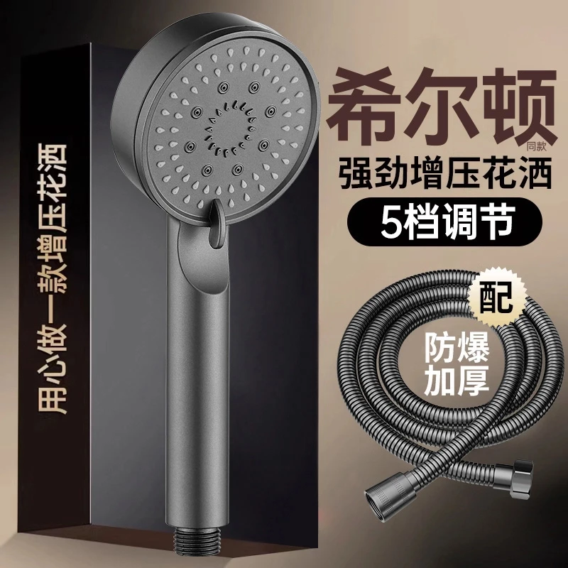 小米适用品牌增压花洒喷头浴室淋浴头喷淋花酒莲蓬头套装软管防爆