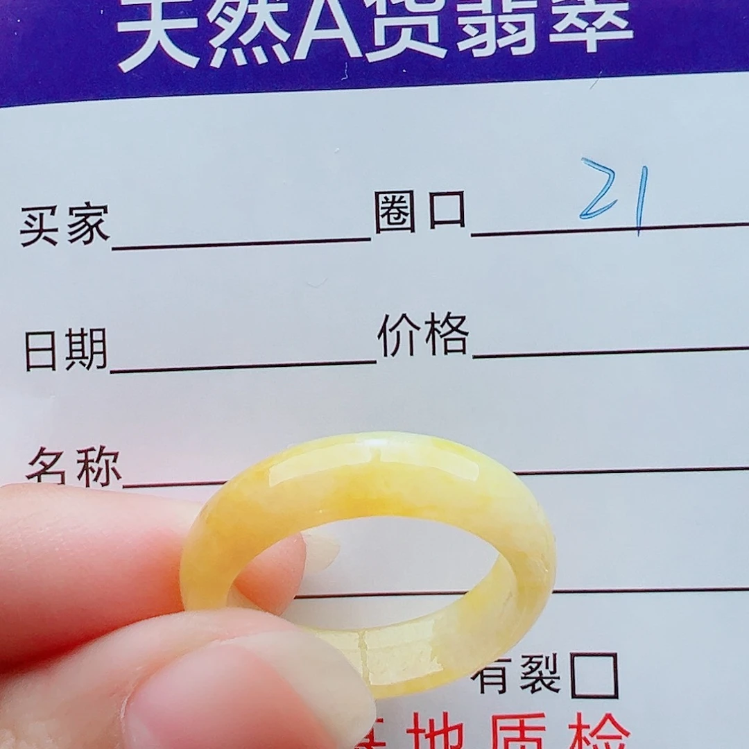 未镶嵌戒指翡翠戒圈